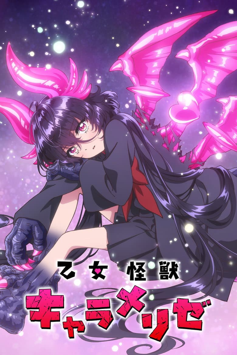 Capa de KAIJU GIRL CARAMELISE