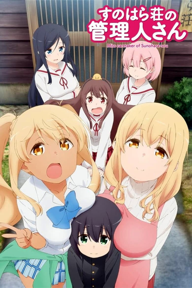 Capa de Miss Caretaker of Sunohara-sou