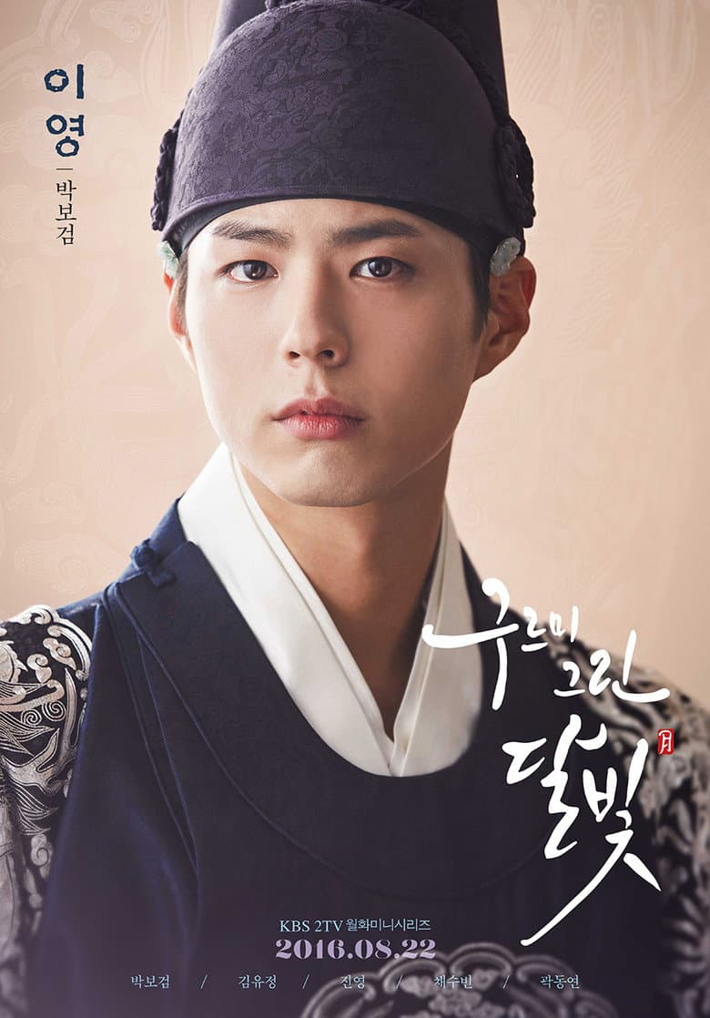 Capa de Love in the Moonlight