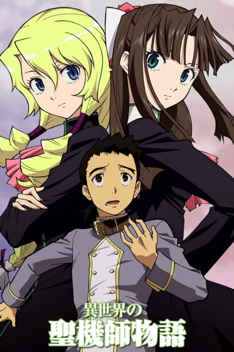 Capa de Tenchi Muyo! War on Geminar