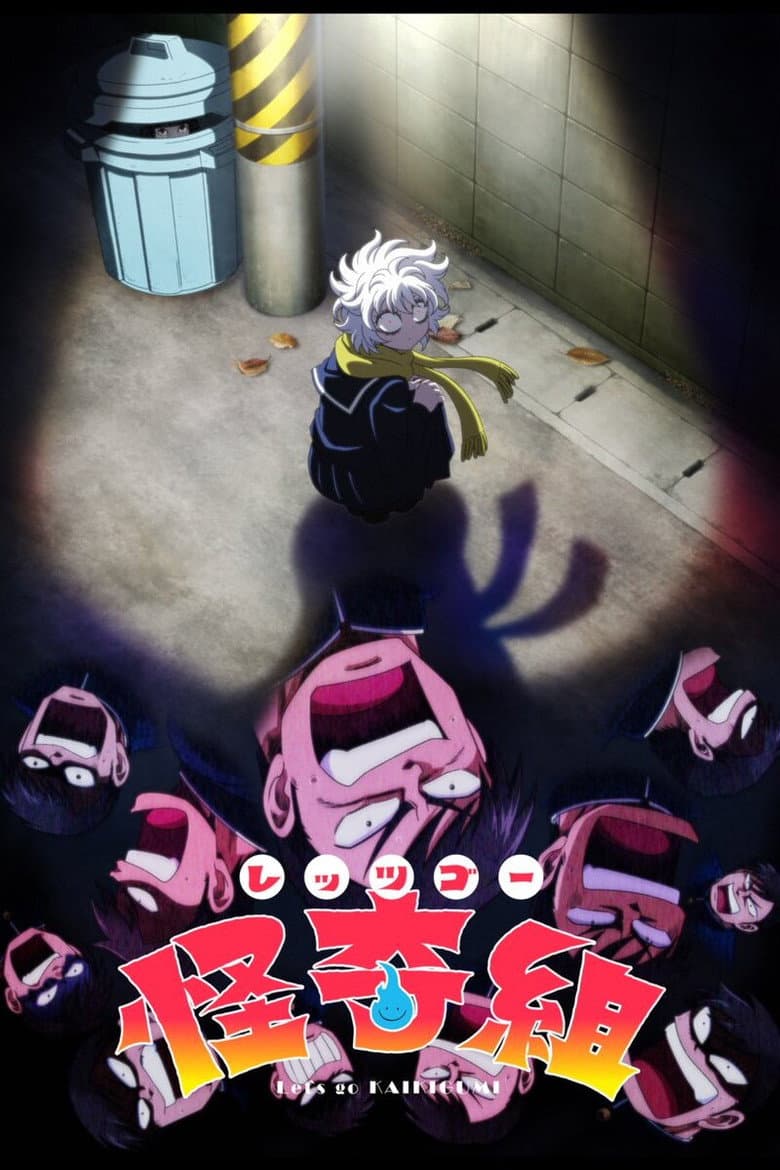 Capa de Let's go KAIKIGUMI