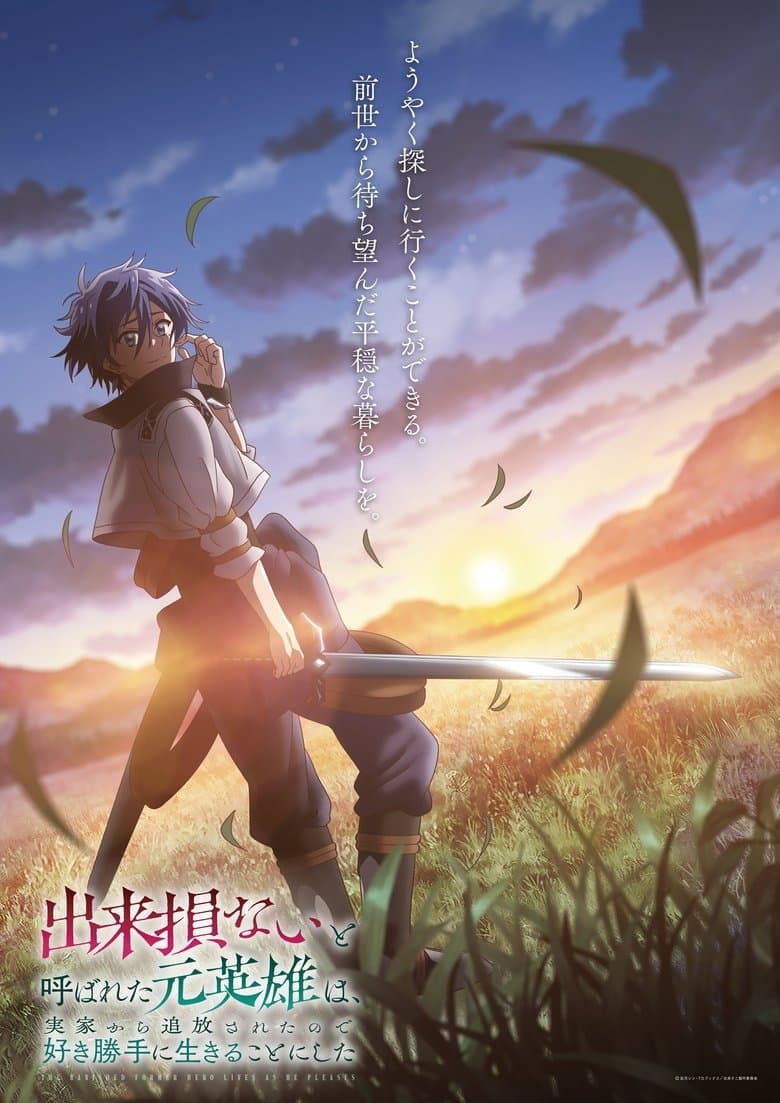 Capa de The Banished Former Hero Lives as He Pleases