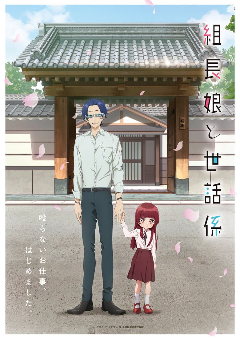 Capa de The Yakuza's Guide to Babysitting