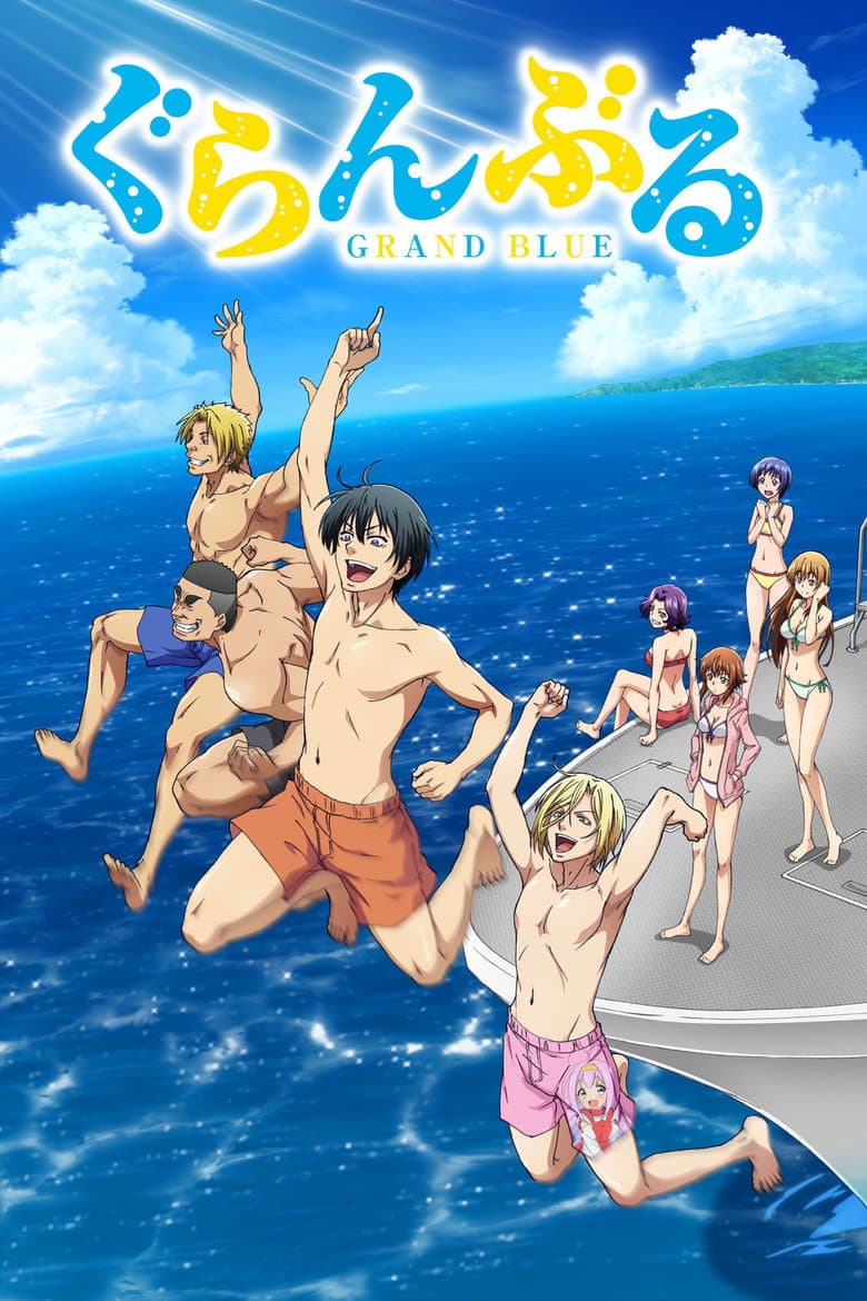 Capa de Grand Blue Dreaming