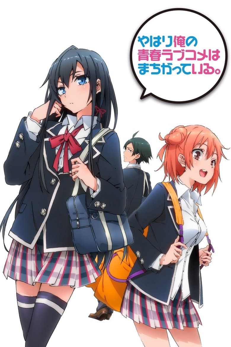 Capa de My Teen Romantic Comedy SNAFU