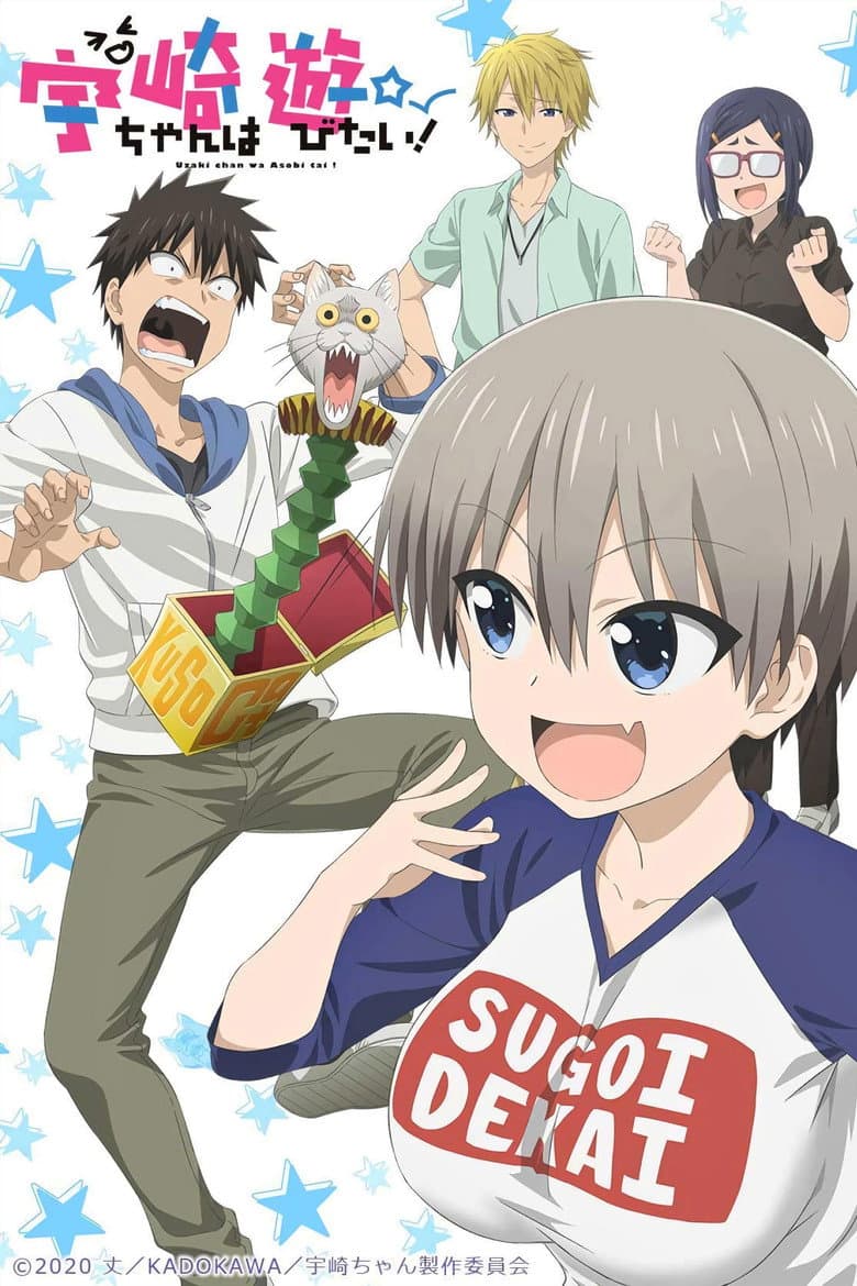 Capa de Uzaki-chan Wants to Hang Out!