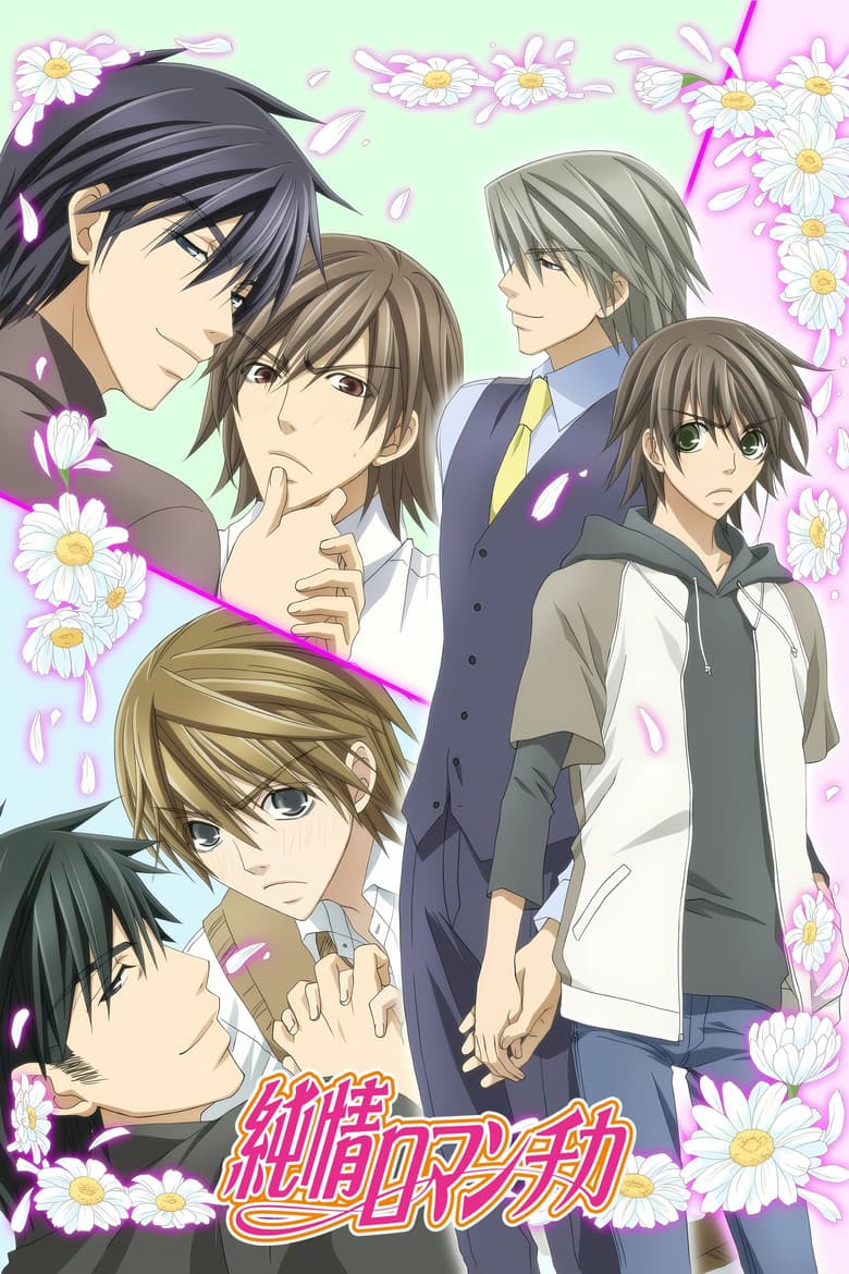 Capa de Junjo Romantica