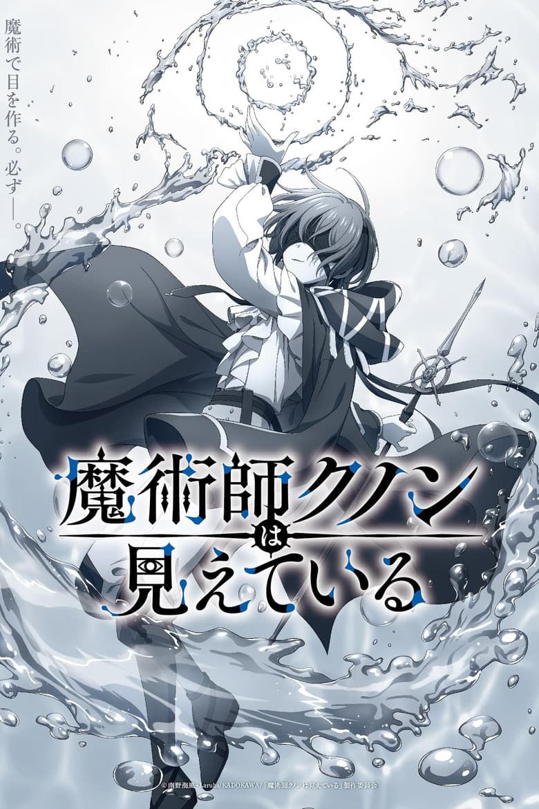 Capa de Kunon the Sorcerer Can See