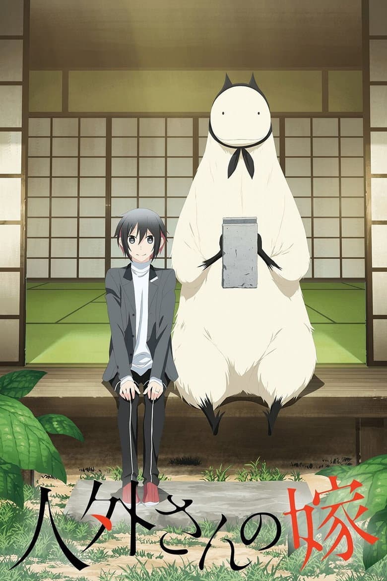 Capa de Jingai-san no Yome