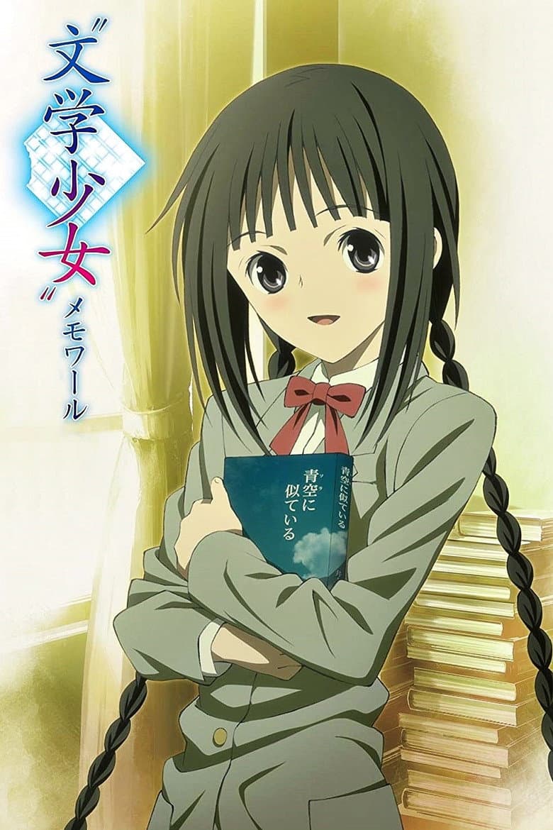 Capa de Bungaku Shoujo: Memoire