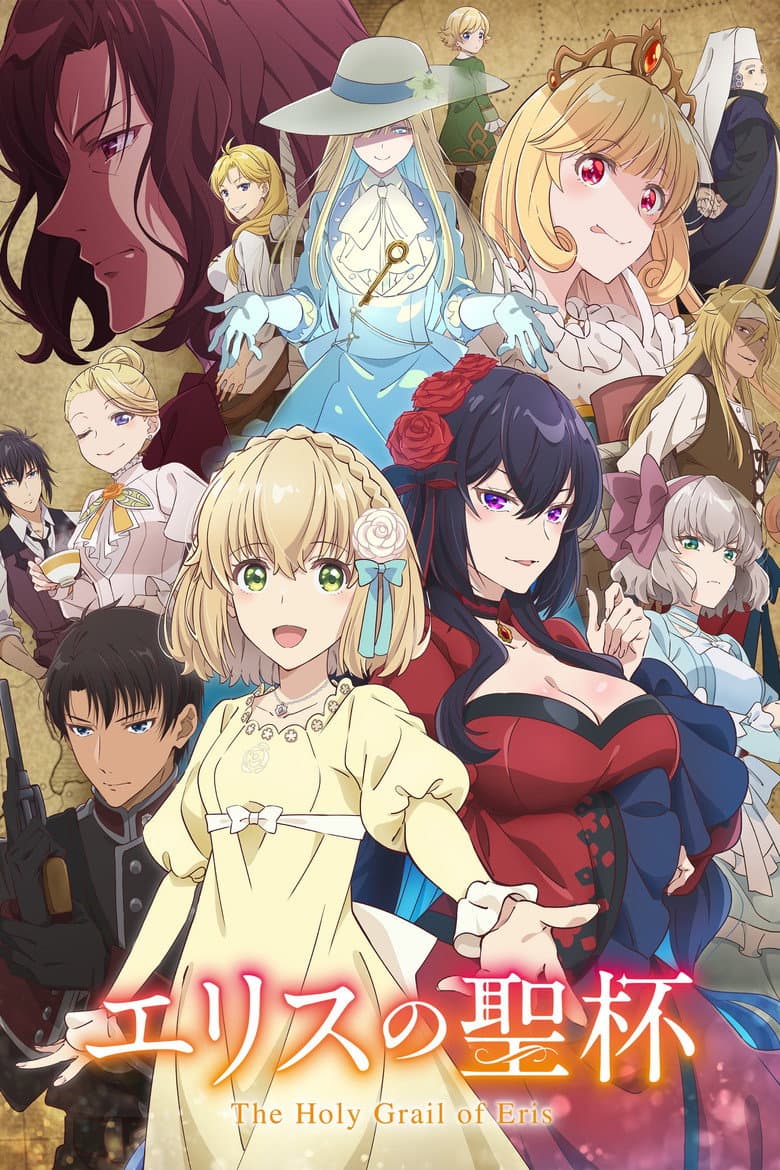 Capa de The Holy Grail of Eris
