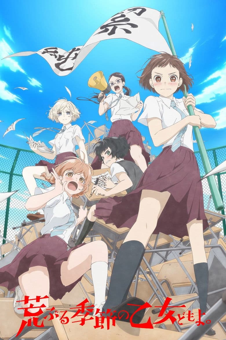 Capa de Araburu Kisetsu no Otome-domo yo.