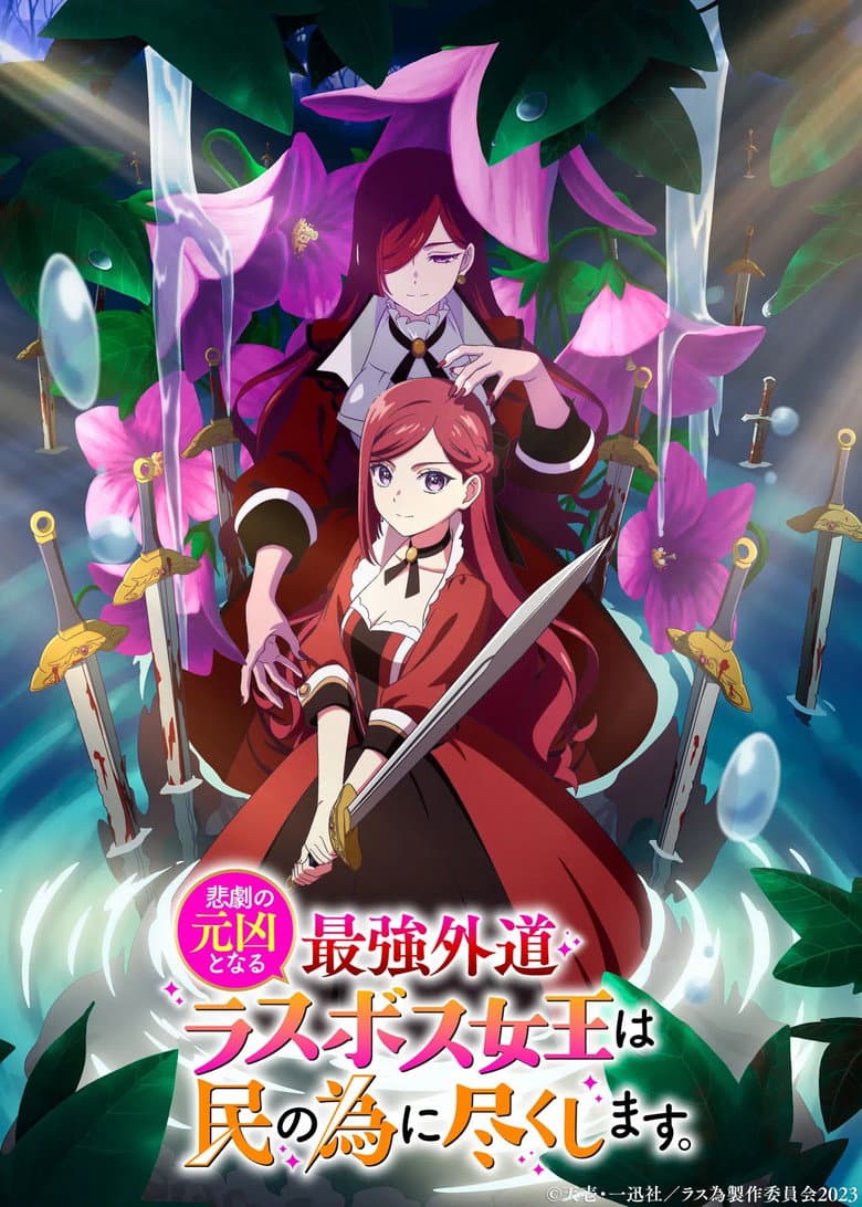 Capa de The Most Heretical Last Boss Queen: From Villainess to Savior
