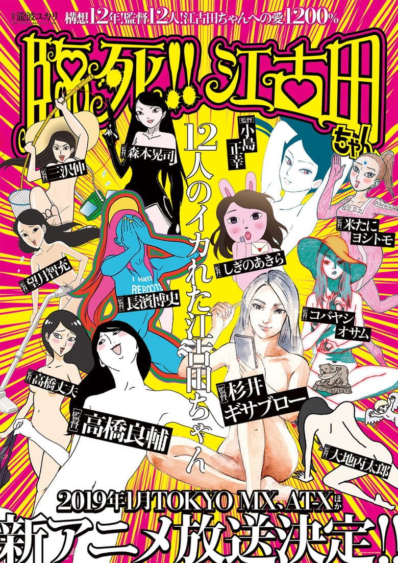 Capa de Rinshi!! Ekodachan