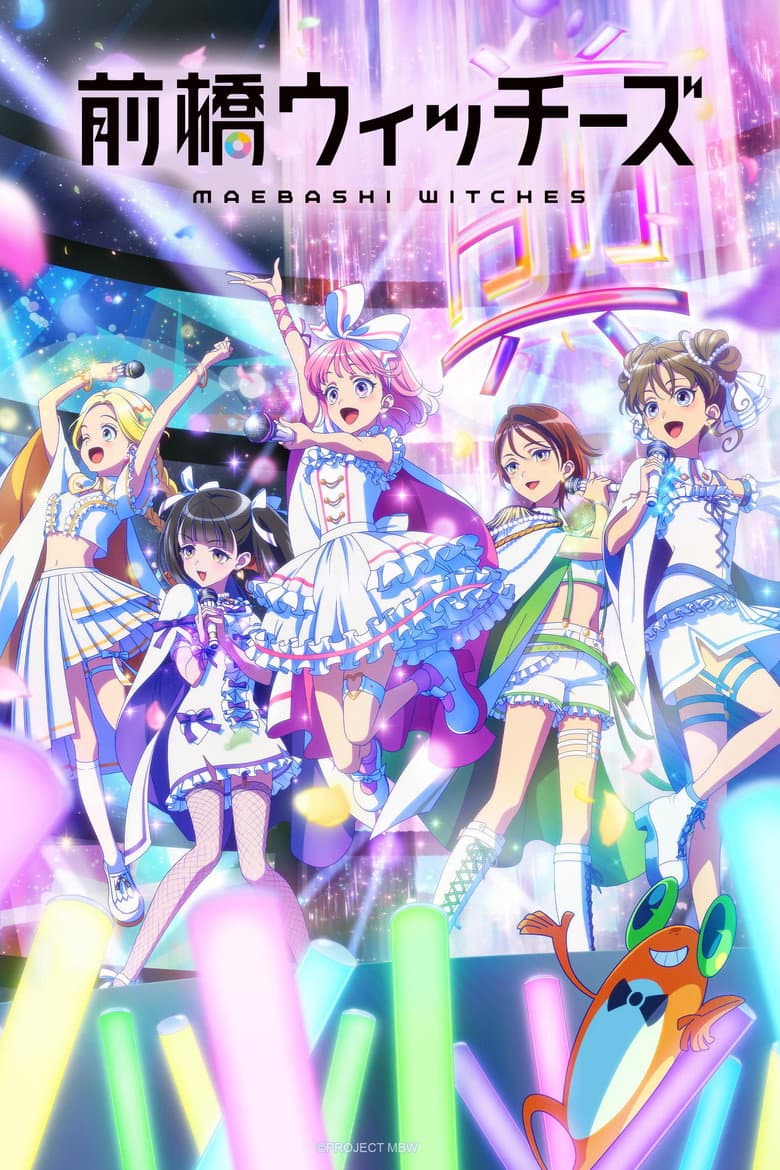 Capa de Maebashi Witches