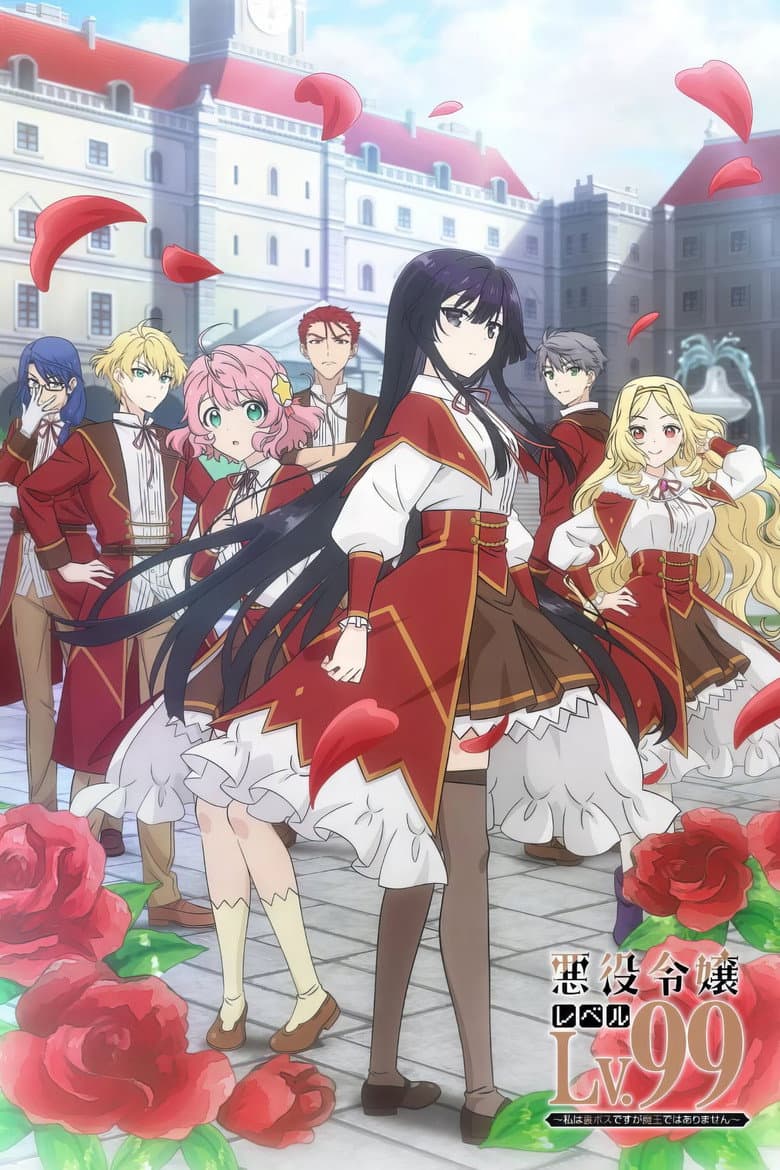 Capa de Villainess Level 99: I May Be the Hidden Boss But I'm Not the Demon Lord