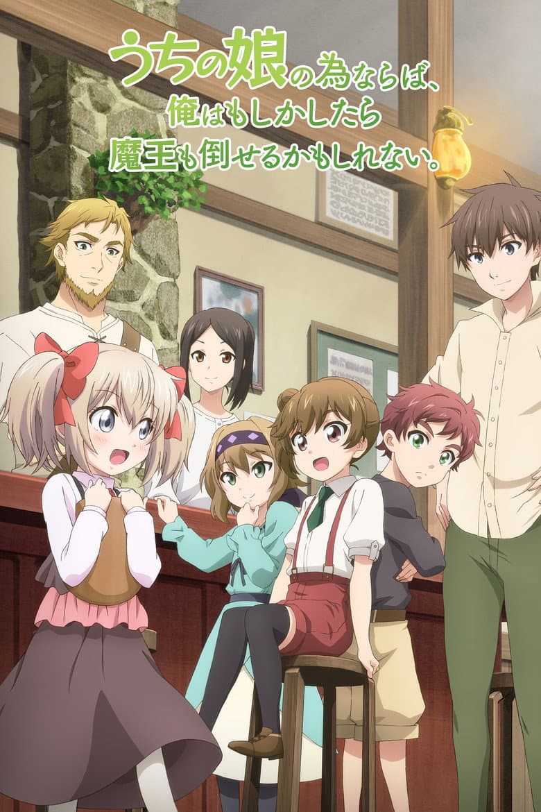 Capa de If It's for My Daughter, I'd Even Defeat a Demon Lord