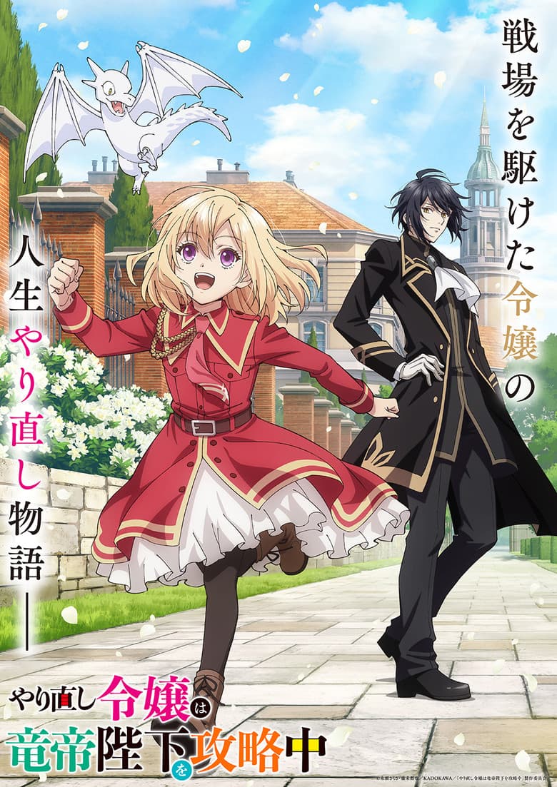 Capa de The Do-Over Damsel Conquers the Dragon Emperor
