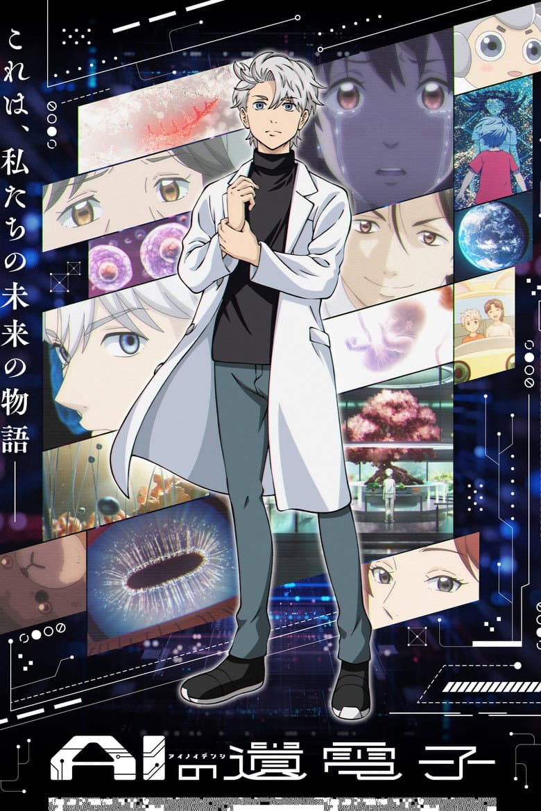 Capa de The Gene of AI
