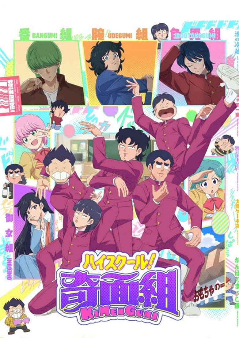 Capa de High School! Kimengumi