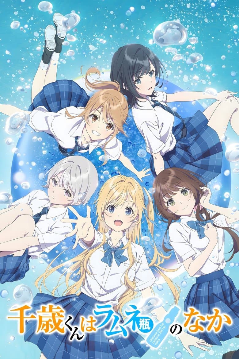 Capa de Chitose Is in the Ramune Bottle