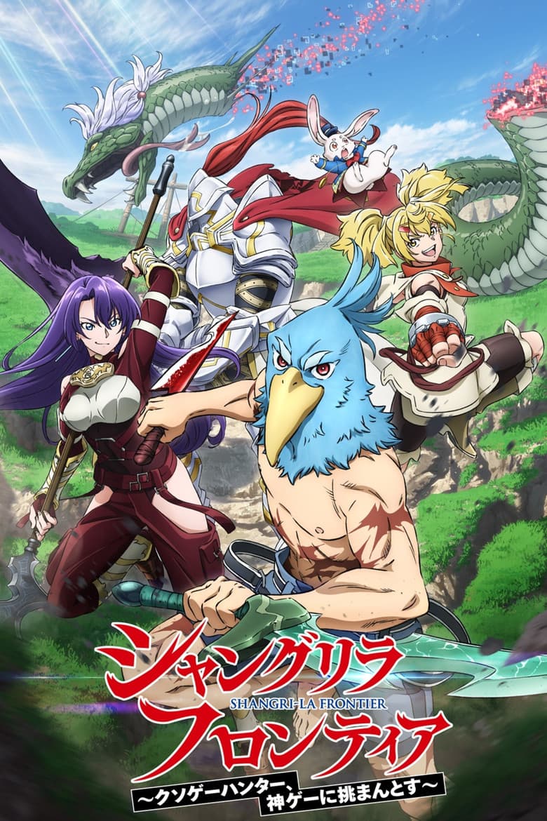 Capa de Shangri-La Frontier
