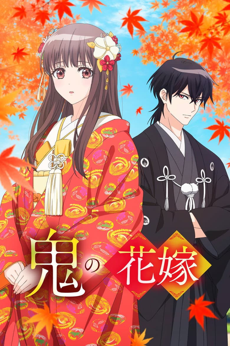 Capa de The Ogre's Bride