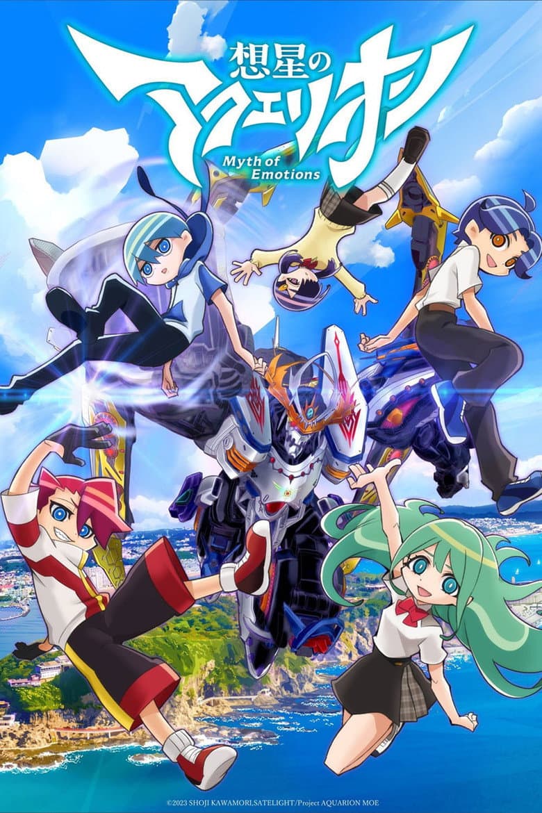 Capa de AQUARION Myth of Emotions