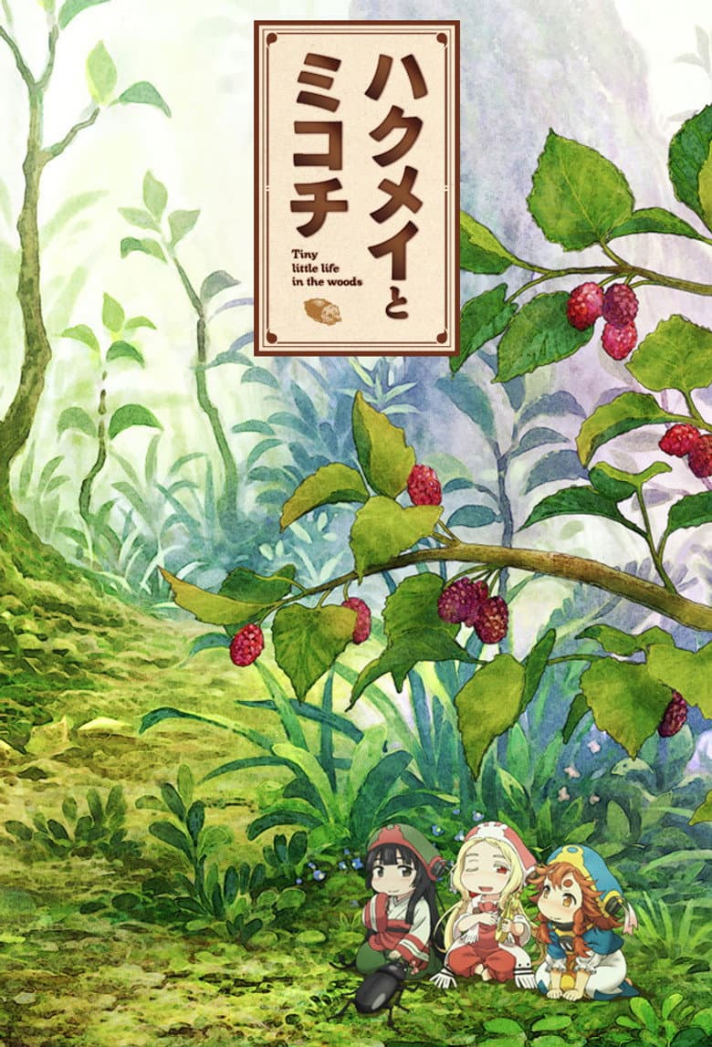 Capa de Hakumei to Mikochi