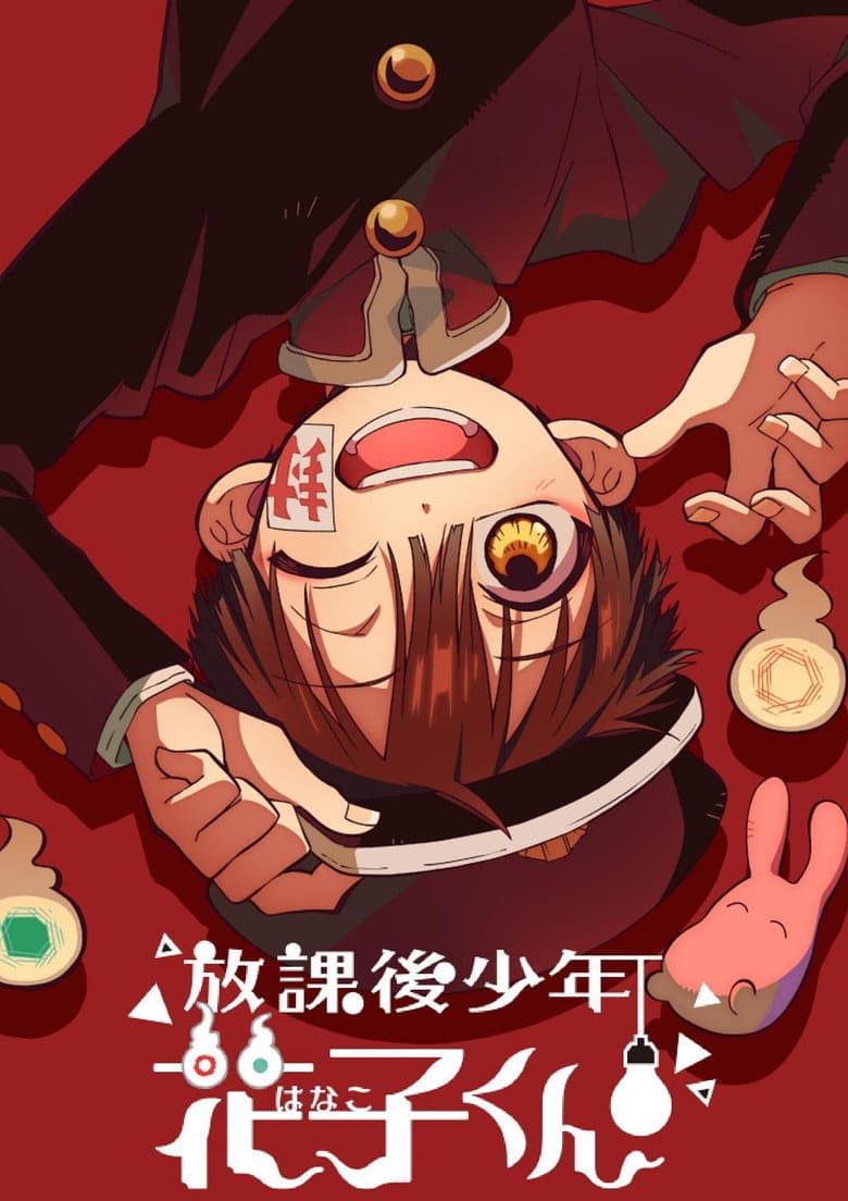 Capa de Hanako-kun Depois da Escola