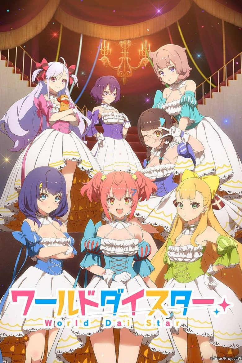 Capa de Stella of the Theater: World Dai Star