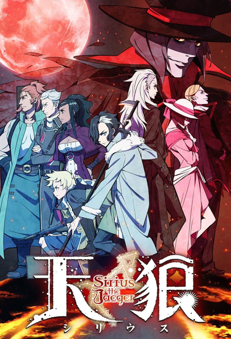 Capa de Sirius the Jaeger