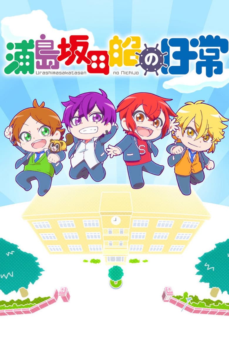 Capa de Days of Urashimasakatasen