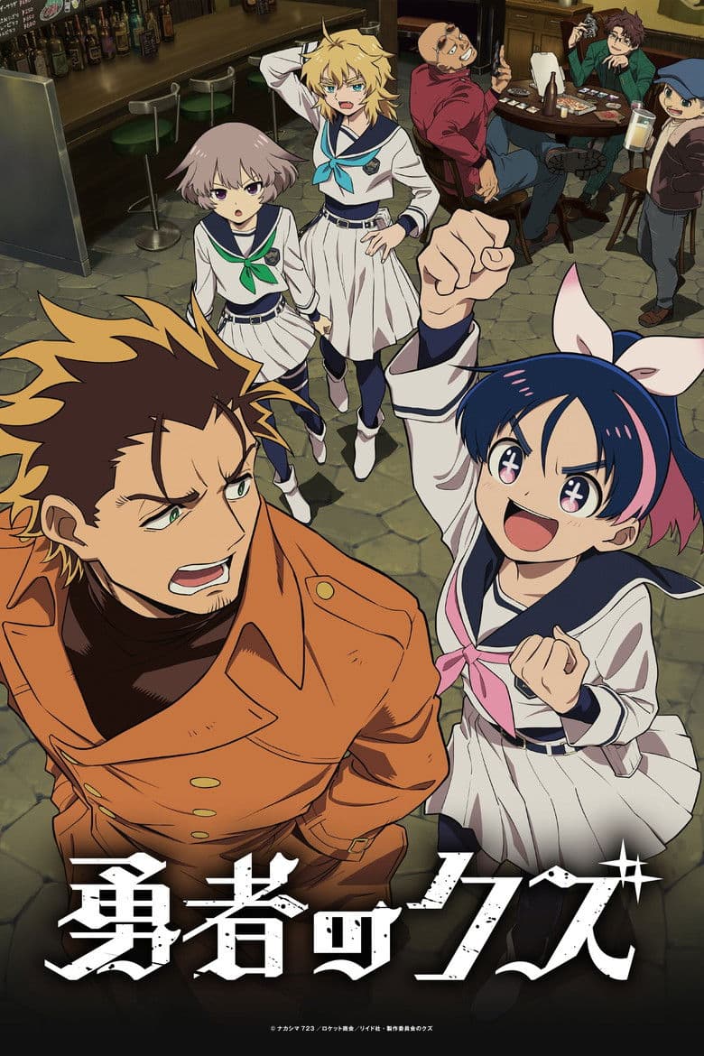 Capa de Scum of the Brave