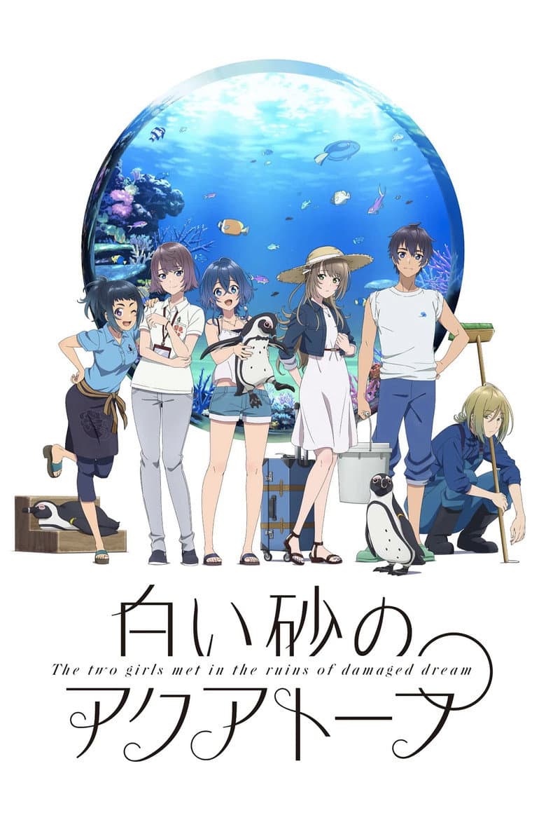 Capa de The aquatope on white sand