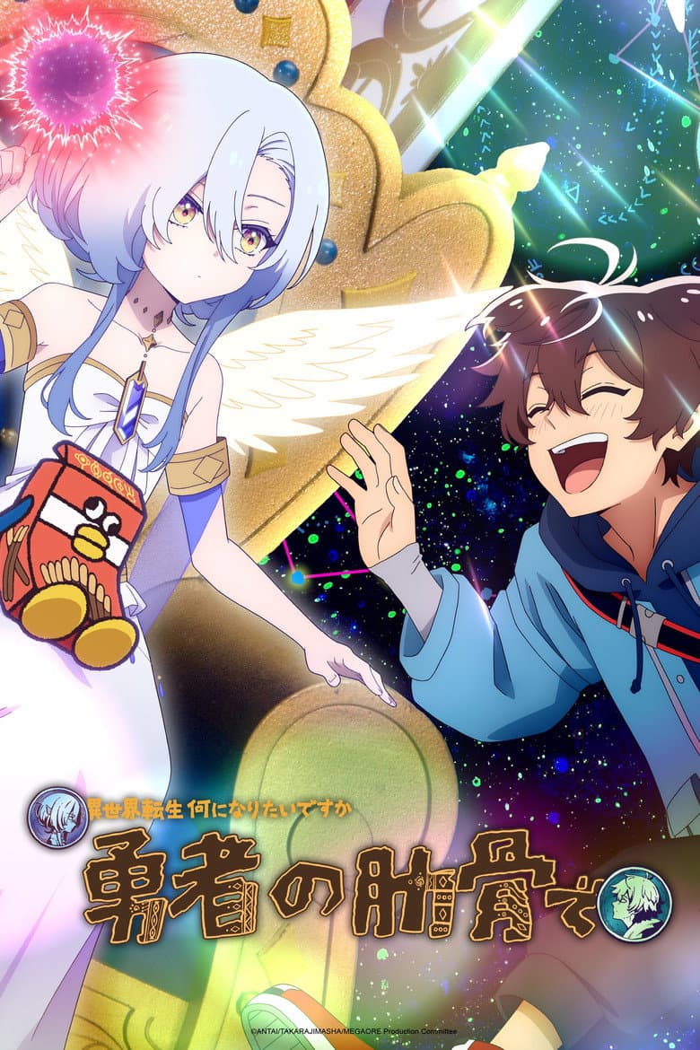Capa de My Ribdiculous Reincarnation