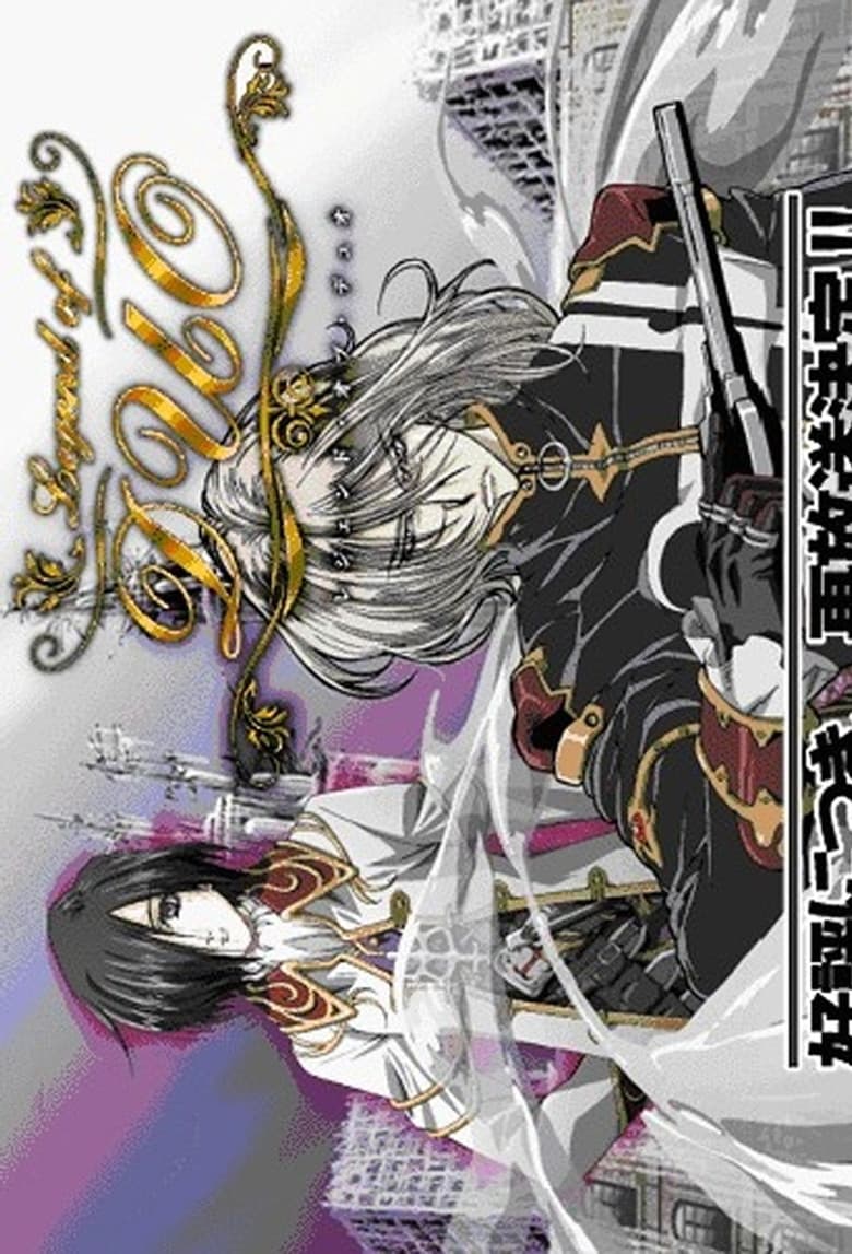 Capa de Legend of Duo