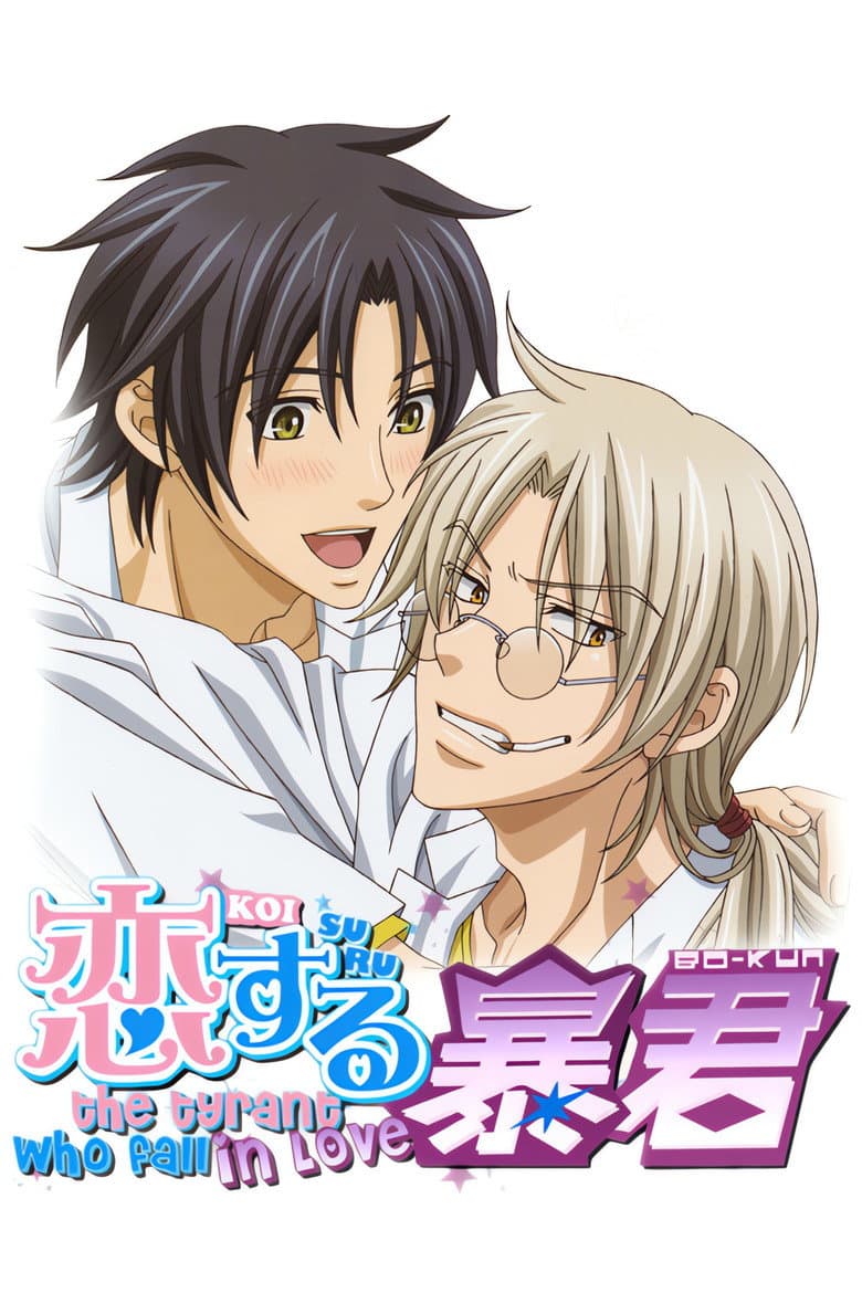Capa de Koisuru Boukun
