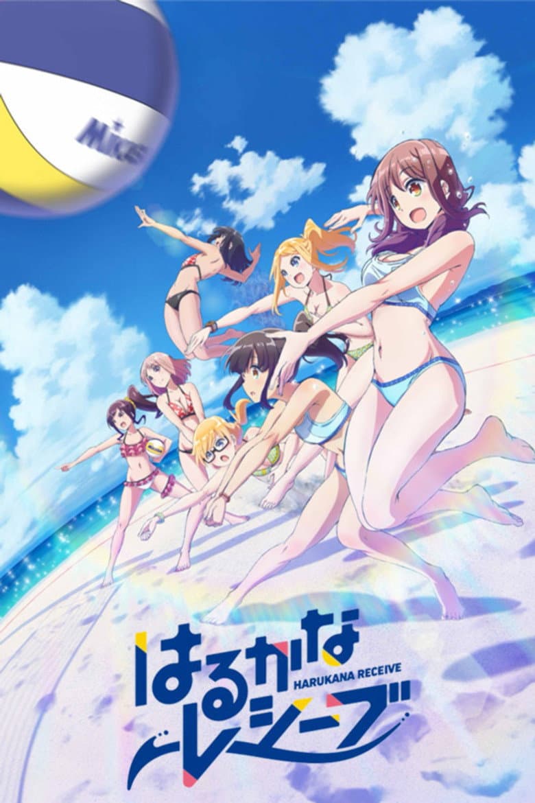 Capa de Harukana Receive