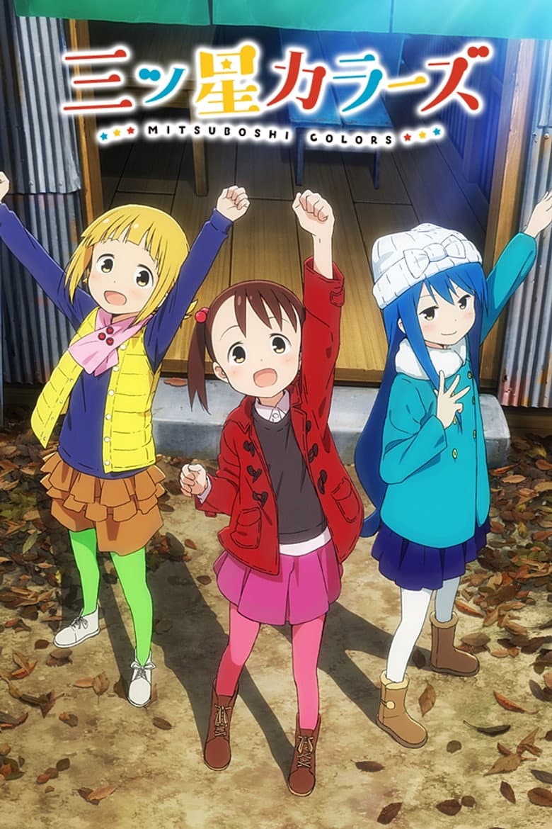 Capa de Mitsuboshi Colors