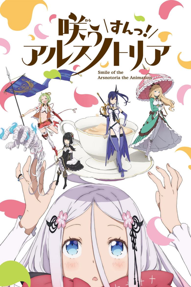 Capa de Smile of the Arsnotoria the Animation