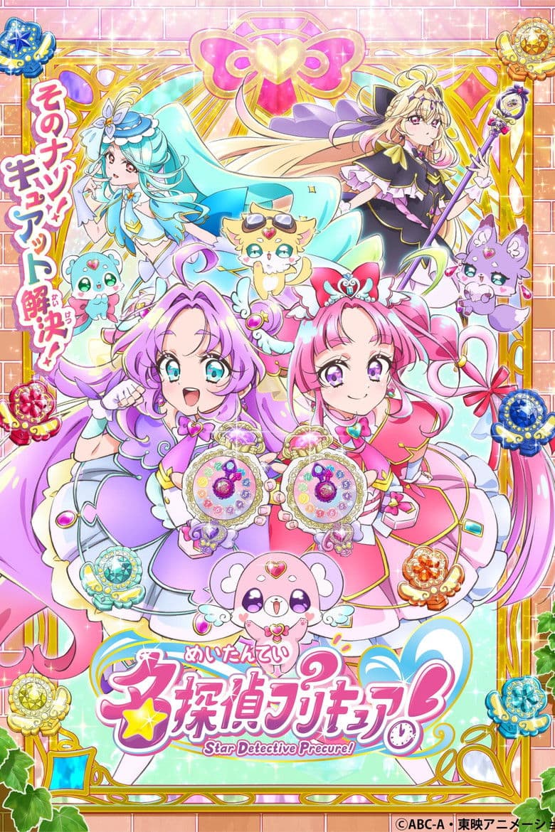 Capa de Star Detective Precure!