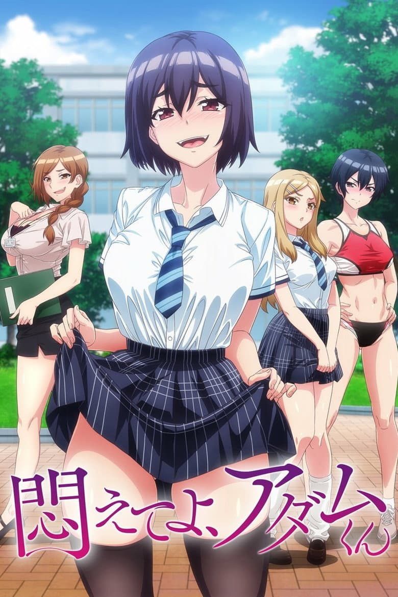 Capa de Modaete yo, Adam-kun