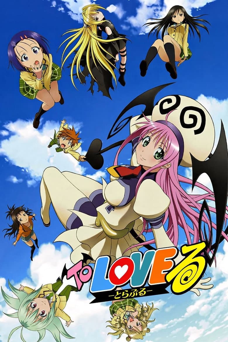Capa de To LOVE-Ru