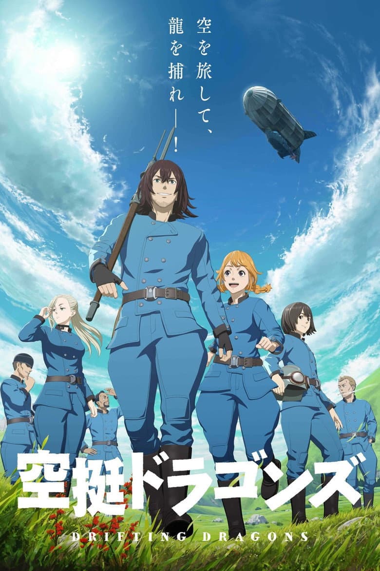 Capa de Drifting Dragons